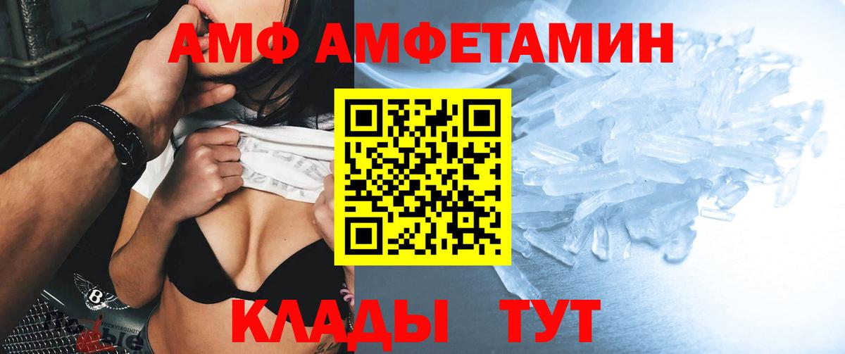 АМФ  АМФЕТАМИН 97%  Вход с VPN  Соль-Илецк 