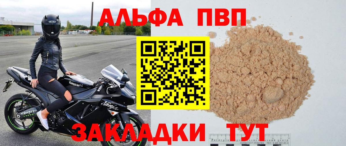 Alpha-PVP СК КРИС Соль-Илецк