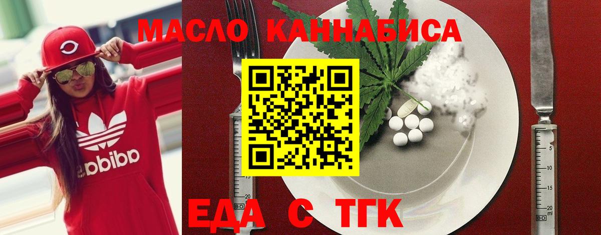 Соль-Илецк  Canna-Cookies марихуана  Вход с VPN 