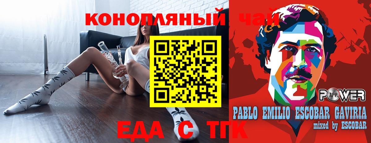 Печенье с ТГК марихуана Соль-Илецк