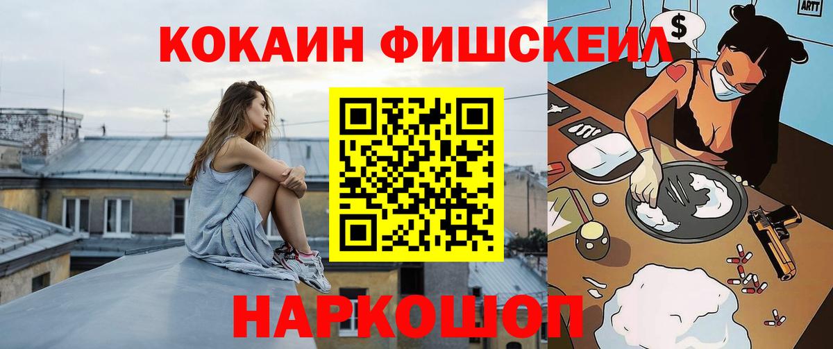 Соль-Илецк  Кокаин Колумбийский  Вход с VPN  КОКАИН VHQ 