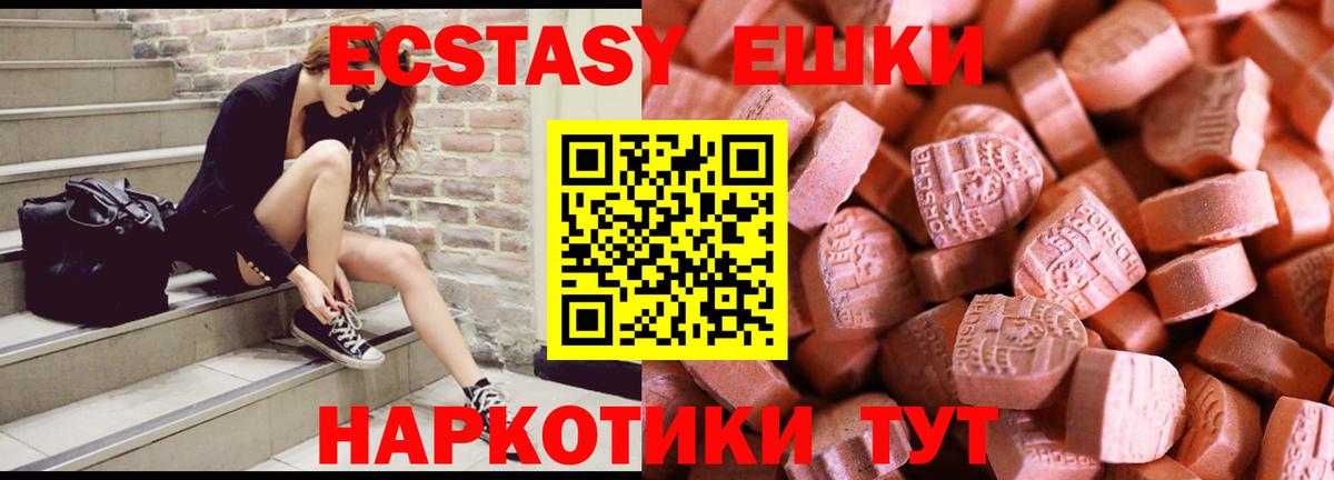 площадка Telegram  Экстази  Ecstasy 280мг  Вход с VPN  Экстази Дубай  Соль-Илецк 