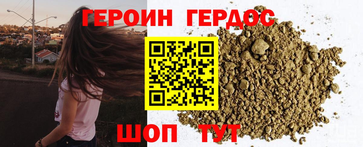 Героин Афган Соль-Илецк