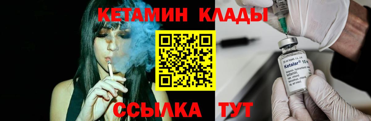 Соль-Илецк  Кетамин VHQ  КЕТАМИН VHQ  Вход с VPN 