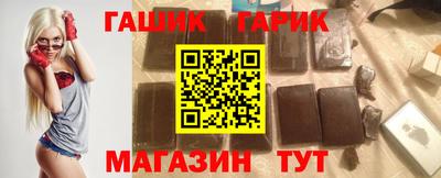 гашик Пенза