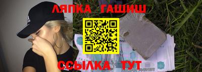 гашик Пенза