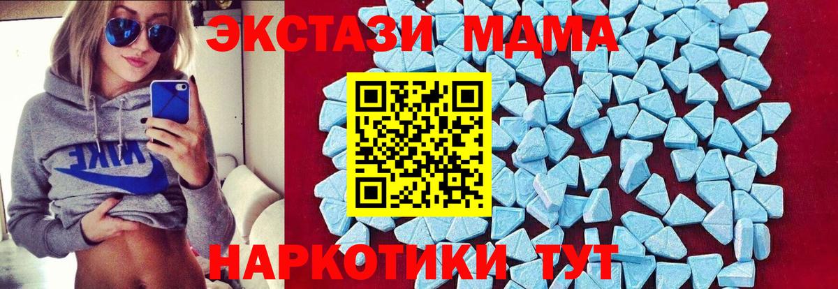 Соль-Илецк  MDMA crystal  Вход с VPN  МДМА  МДМА crystal 