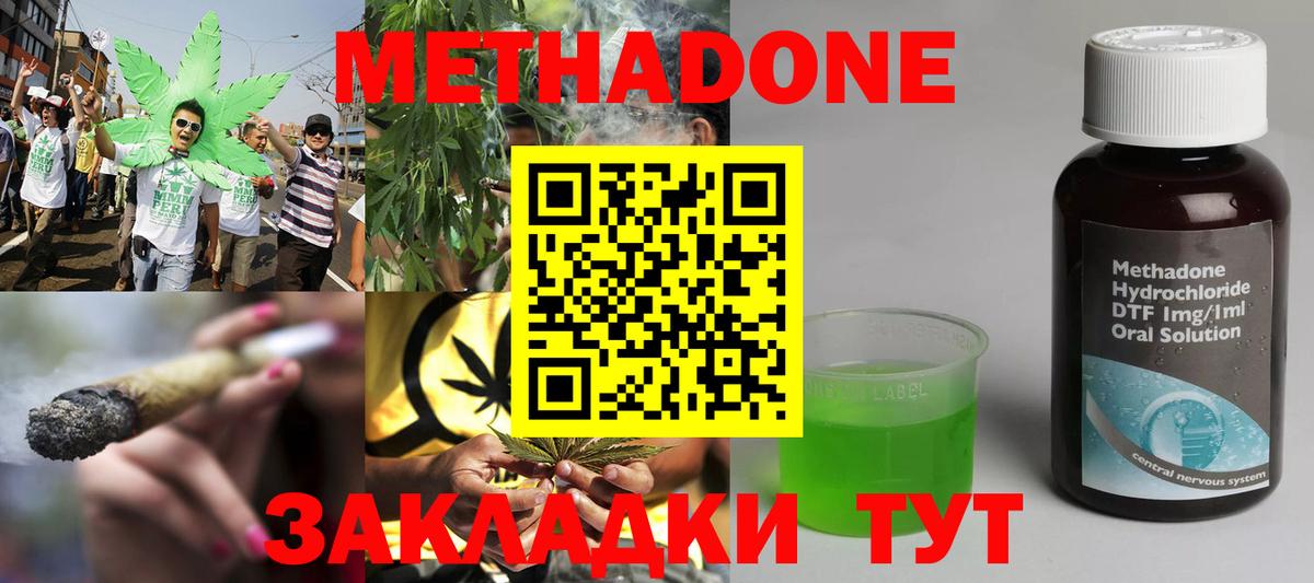 МЕТАДОН VHQ Соль-Илецк