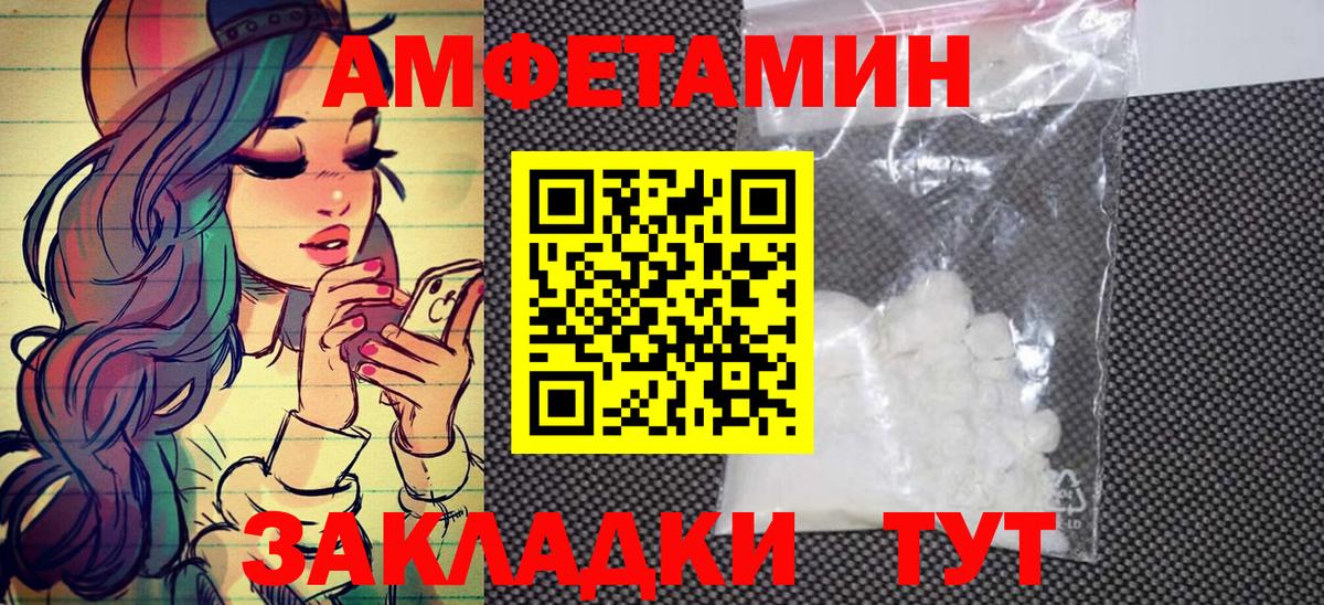 Метамфетамин Декстрометамфетамин 99.9%  Метамфетамин Декстрометамфетамин 99.9%  Вход с VPN  Соль-Илецк 