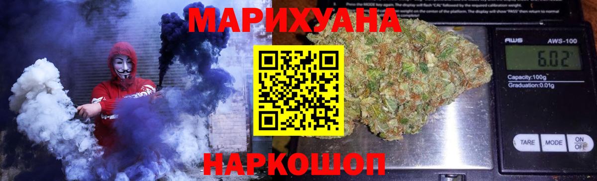 Бошки Шишки White Widow  Бошки Шишки AK-47  Вход с VPN  Соль-Илецк  МАРИХУАНА планчик 